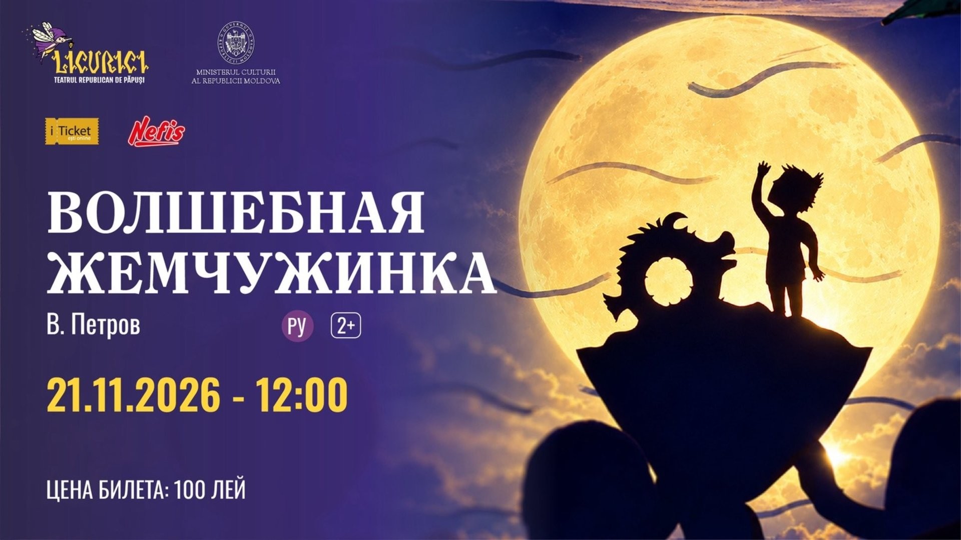 Волшебная жемчужинка