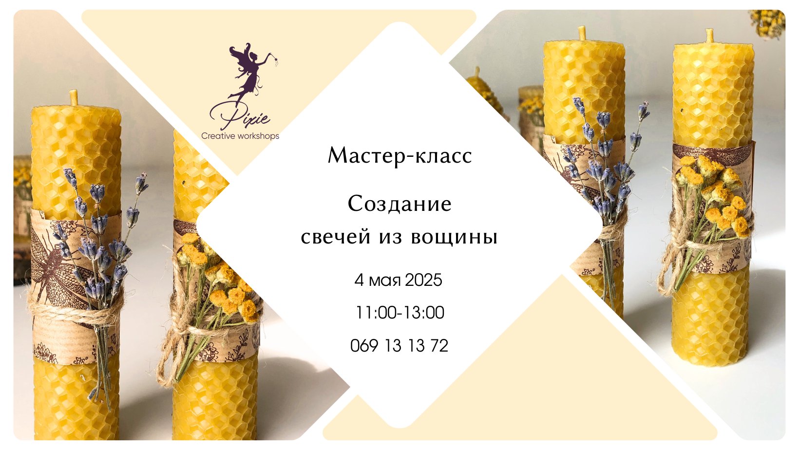 Создание натуральных свечей из вощины! 04.05