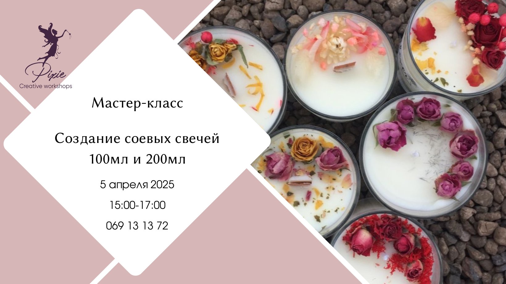  Мк по изготовлению ароматических свечей | 05.04