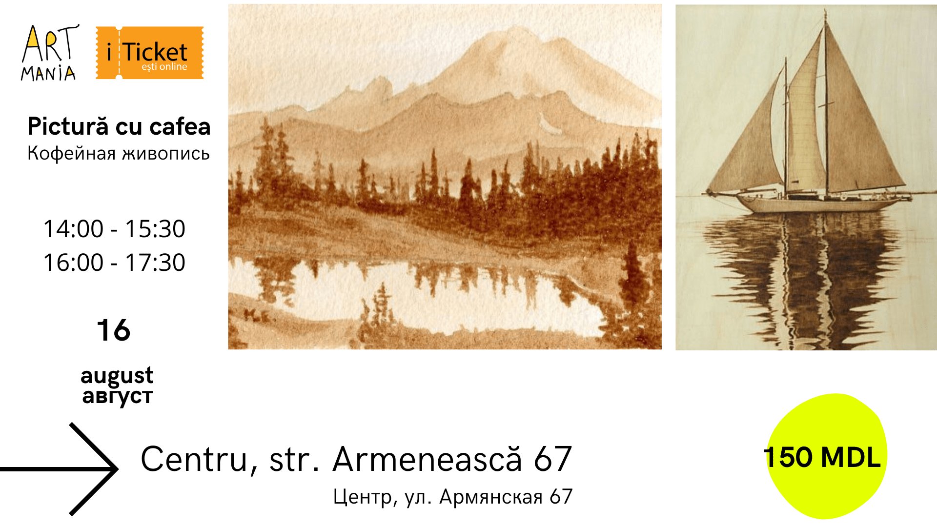 Atelier de pictură cu cafea | 16.08