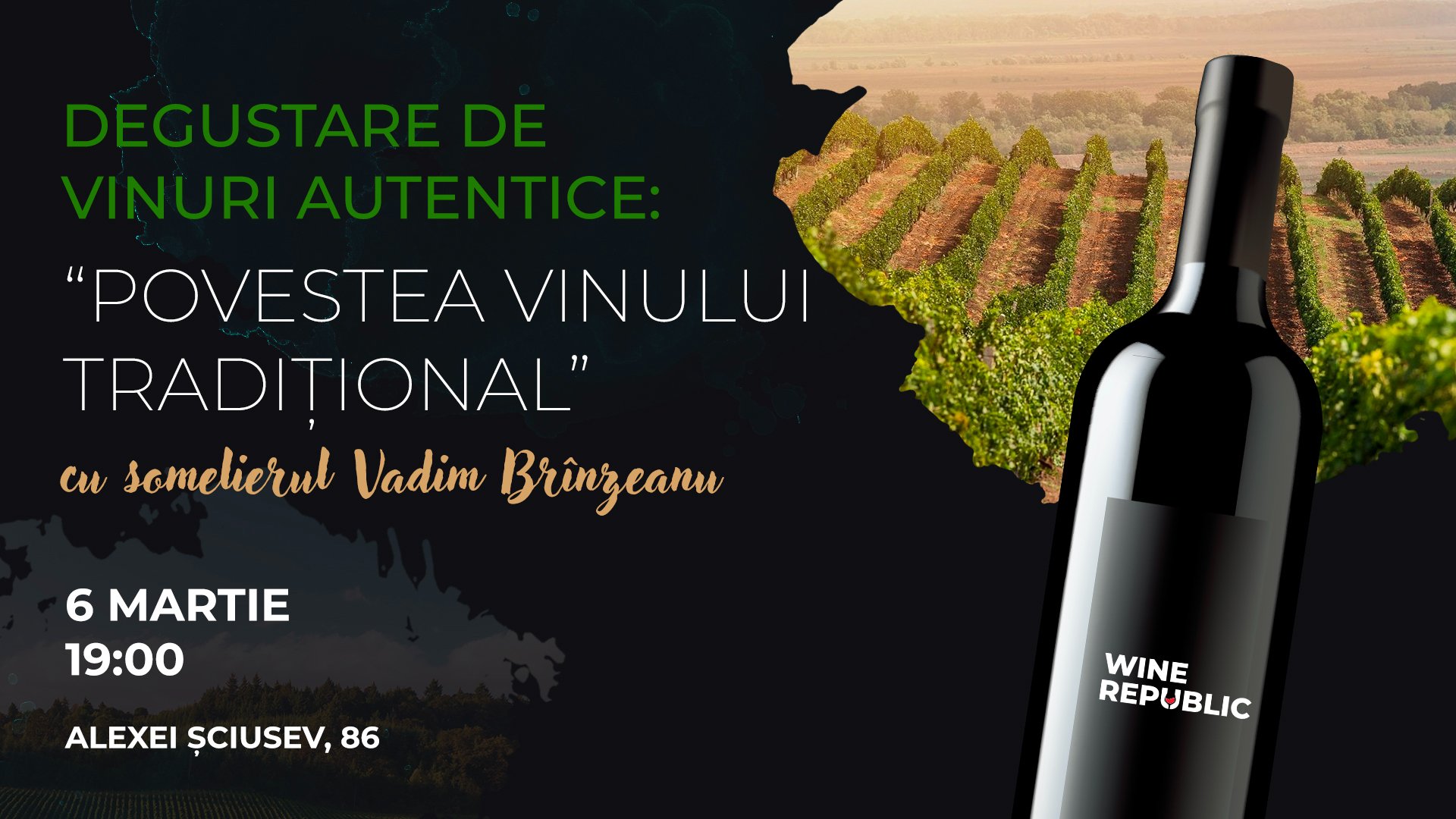 Дегустация Аутентичных Вин – «История Традиционного Вина» 
