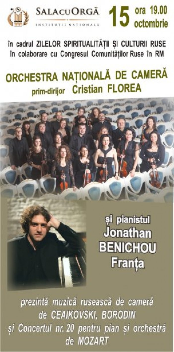 MUZICA RUSEASCA DE CAMERA