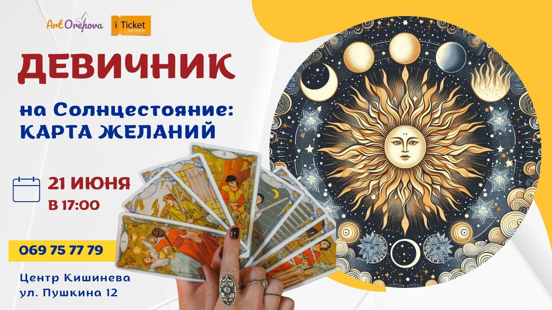 Девичник на Солнцестояние: КАРТА ЖЕЛАНИЙ