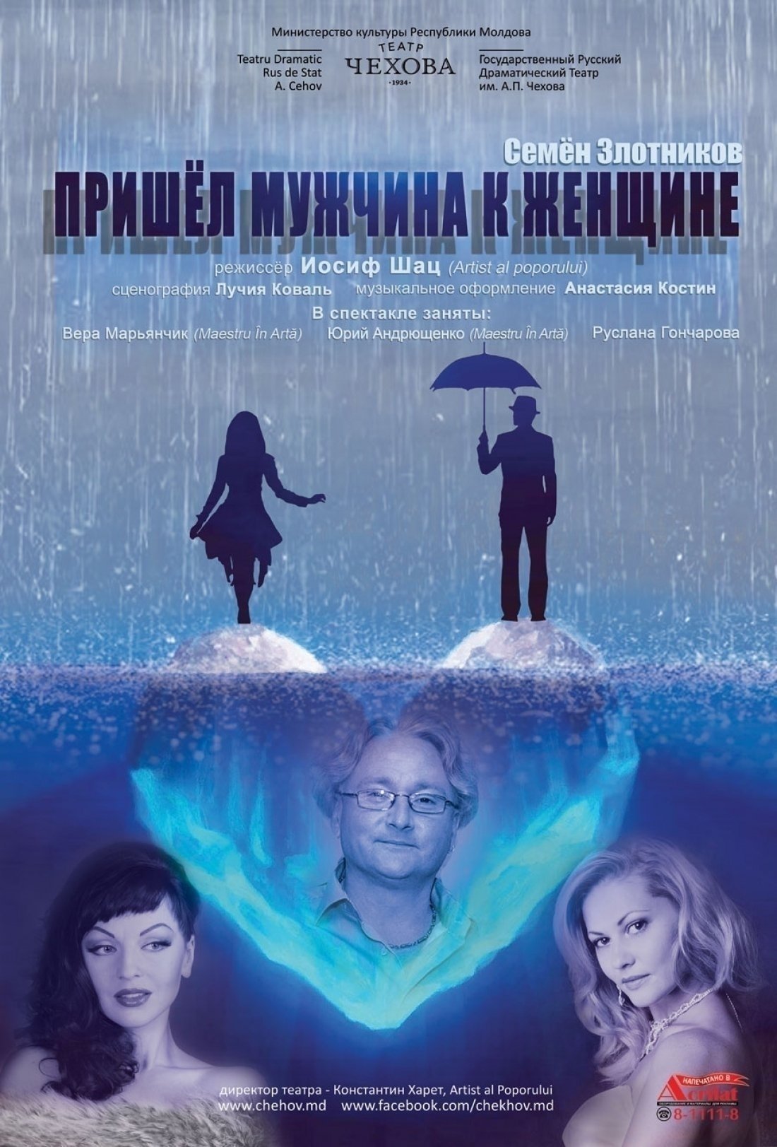 Пришел мужчина к женщине octombrie 2019