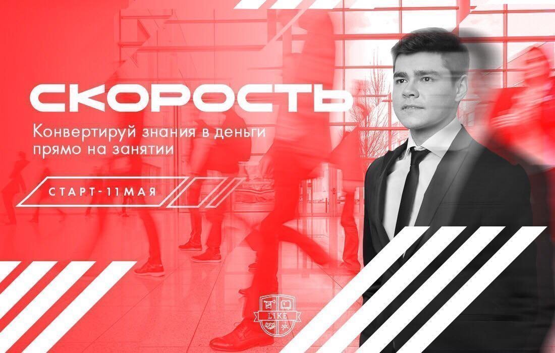 Скорость от Аяза Шабутдинова