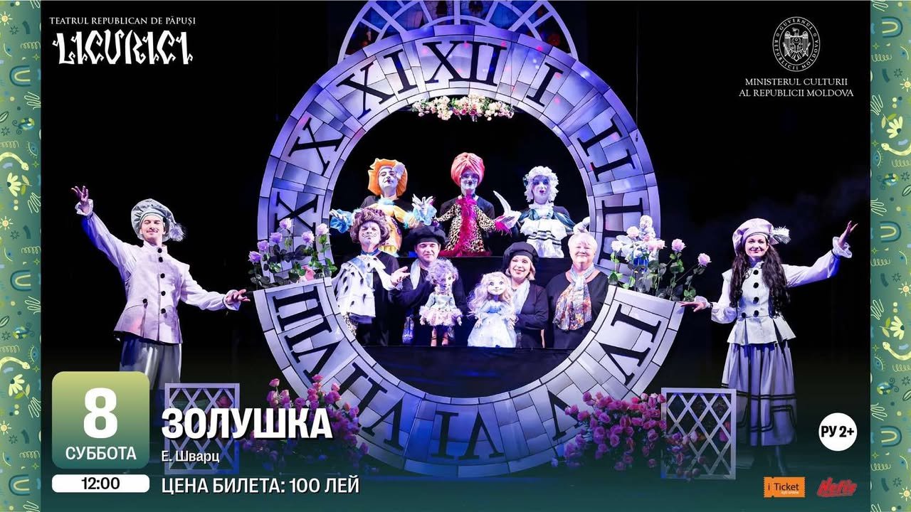 ЗОЛУШКА Е. Шварц