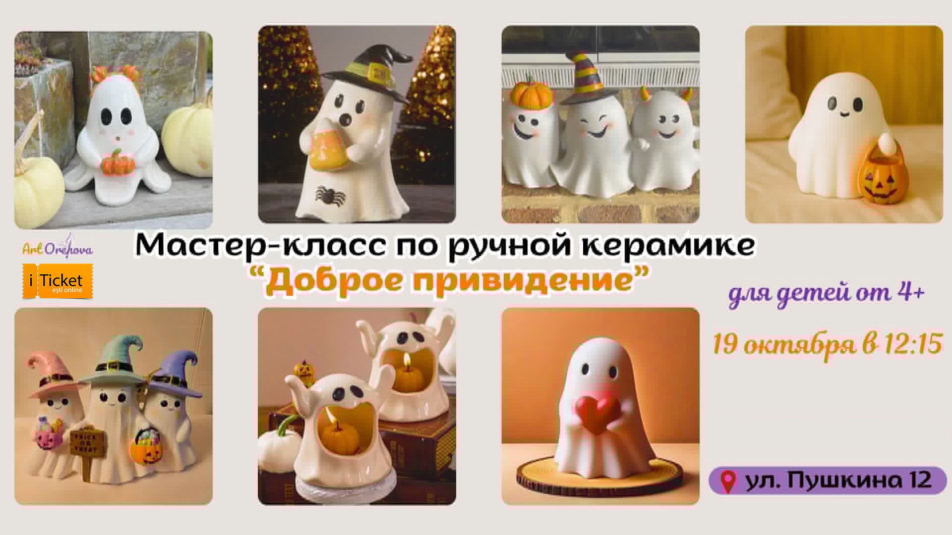 Atelier de ceramică manuală „Fantoma prietenoasă”