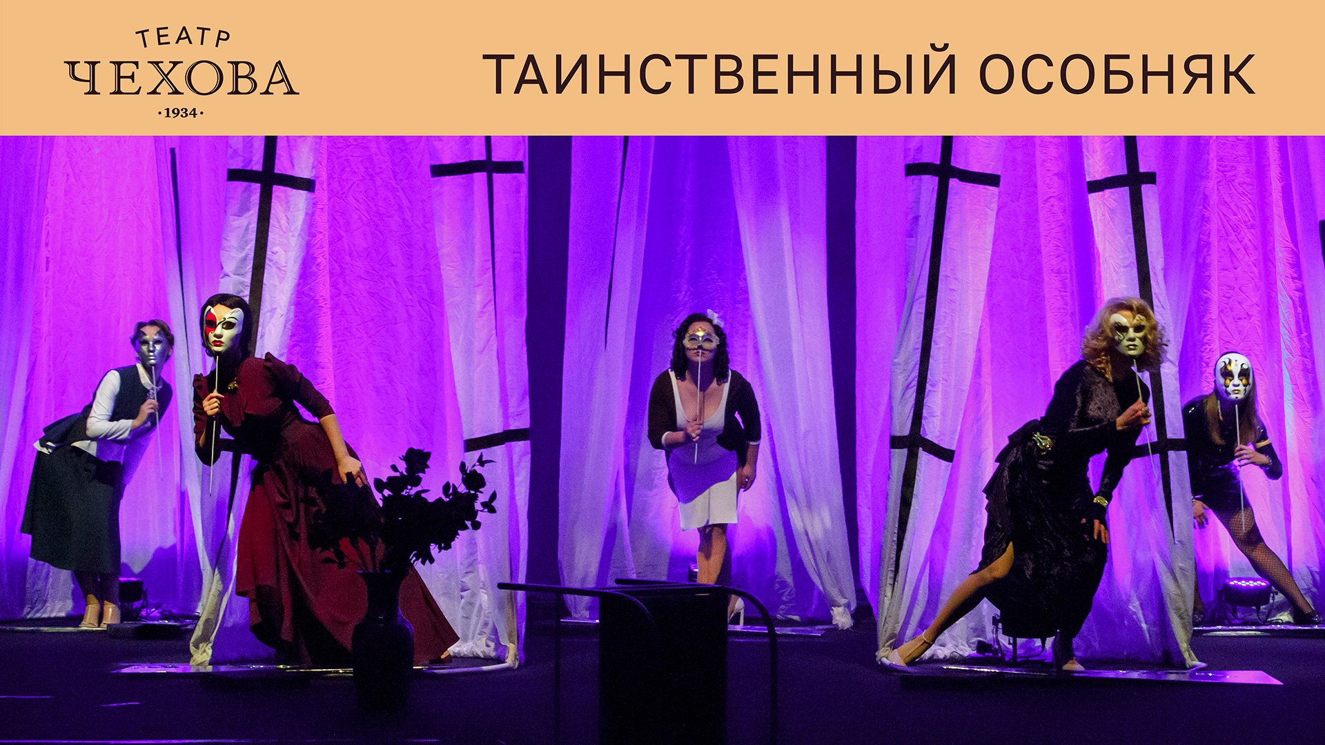 Таинственный особняк 22.12