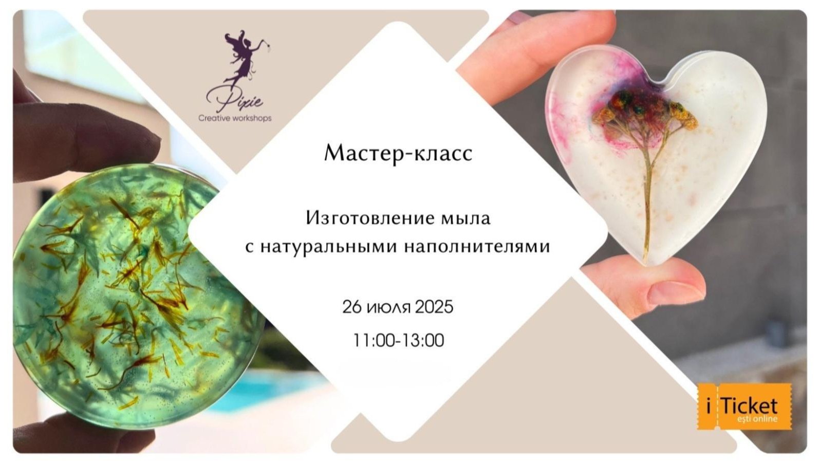 МК по изготовлению МЫЛА из мыльной основы! 26.07