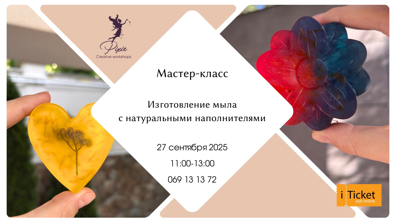 Мастер-класс: Изготовление мыло с натуральными наполнителями 