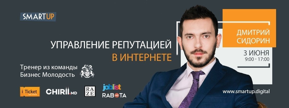 Gestionarea reputatiei companiei in online