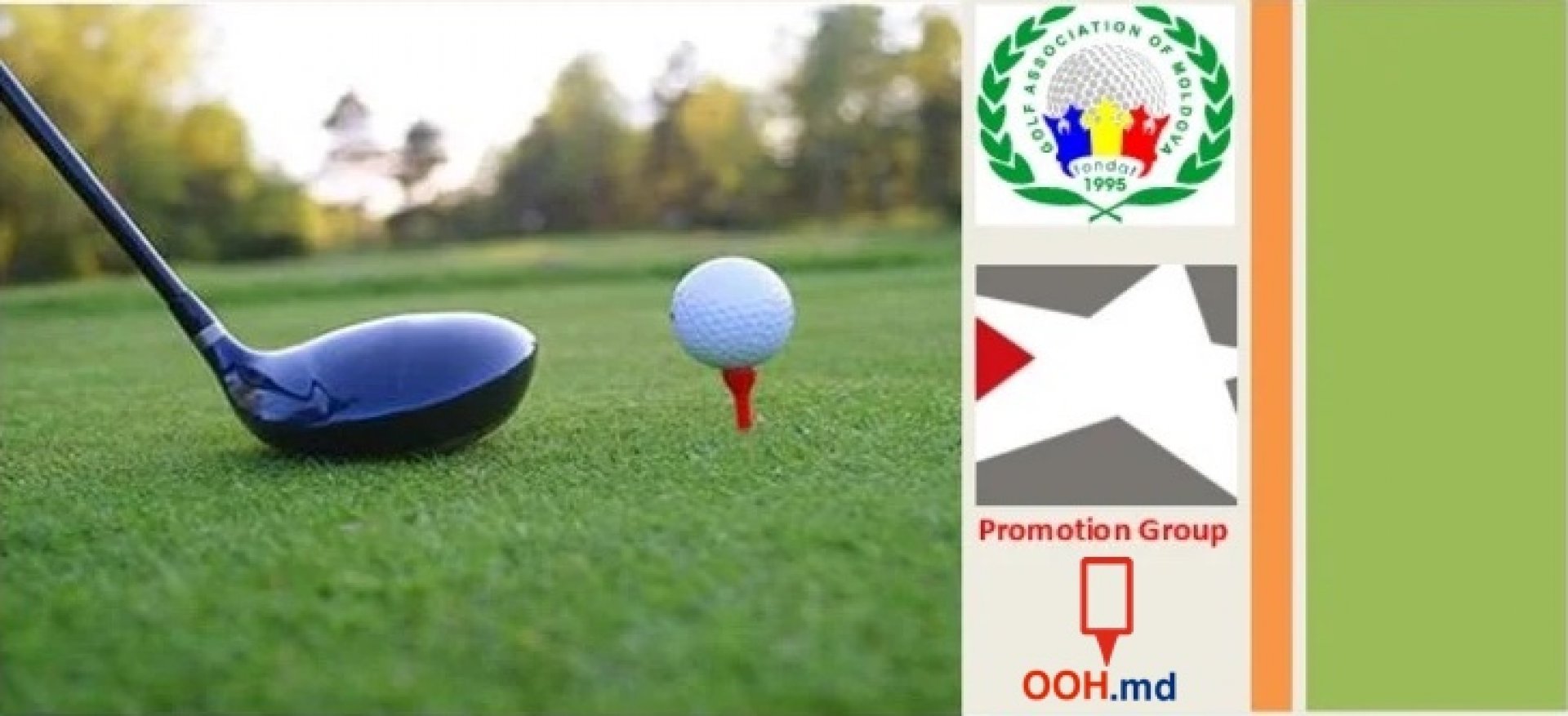 Тренировки по гольфу