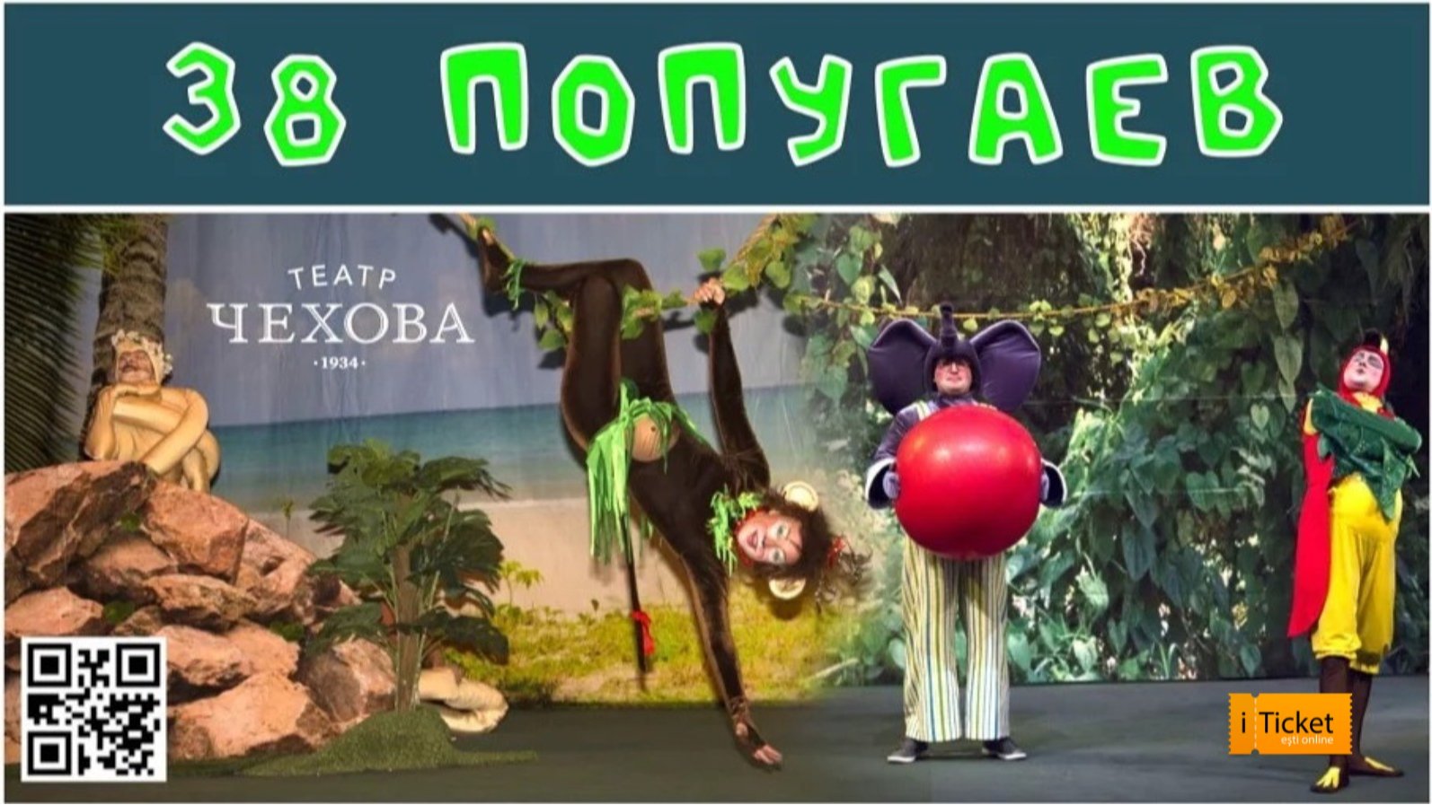 38 ПОПУГАЕВ 23.11