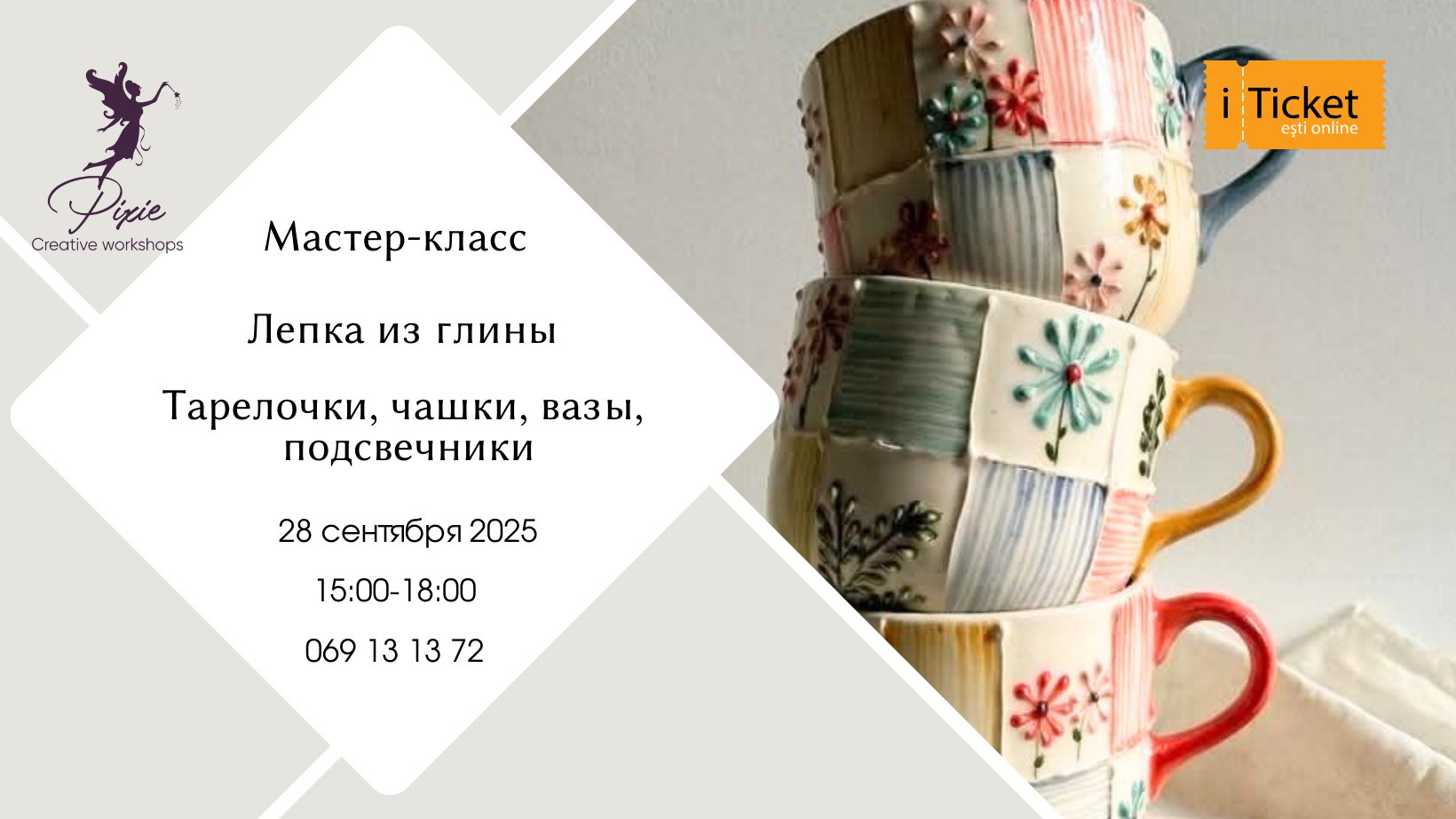 Мастер-класс: Лепка из Глины - Тарелочки, чашки, вазы, подсвечники 28/09