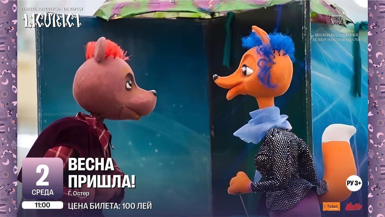 Весна Пришла | 02.04.2025