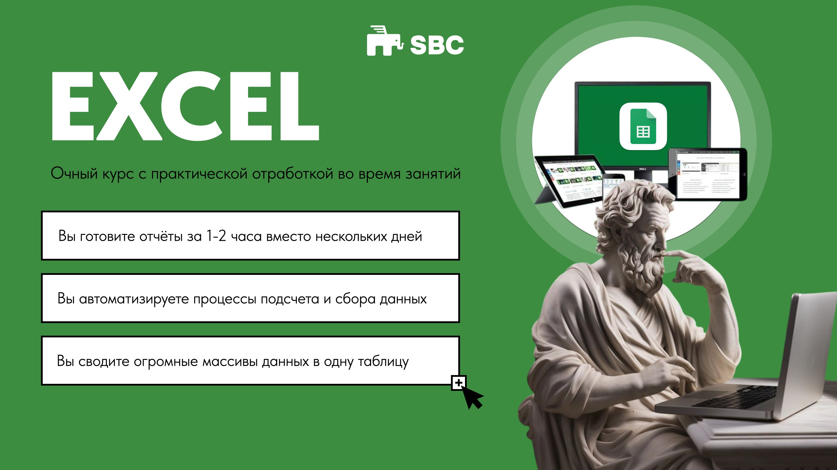 Excel для рабочих задач