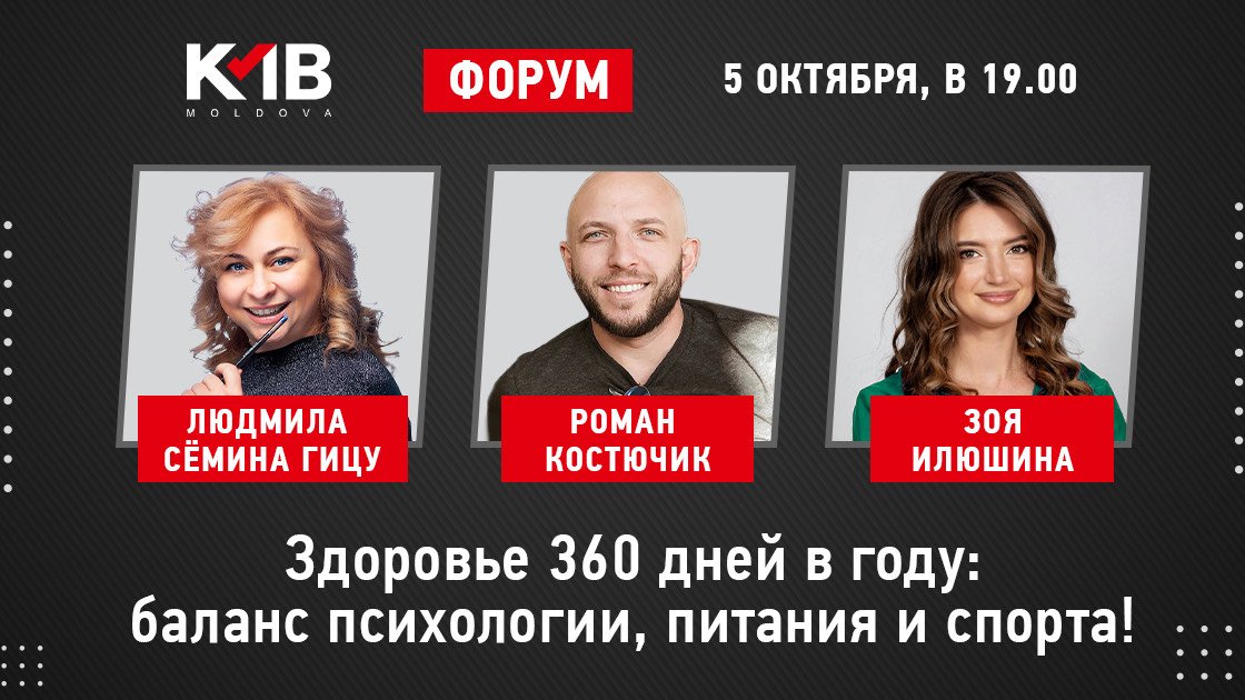 Здоровье 360 дней в году: баланс психологии, питания и спорта!