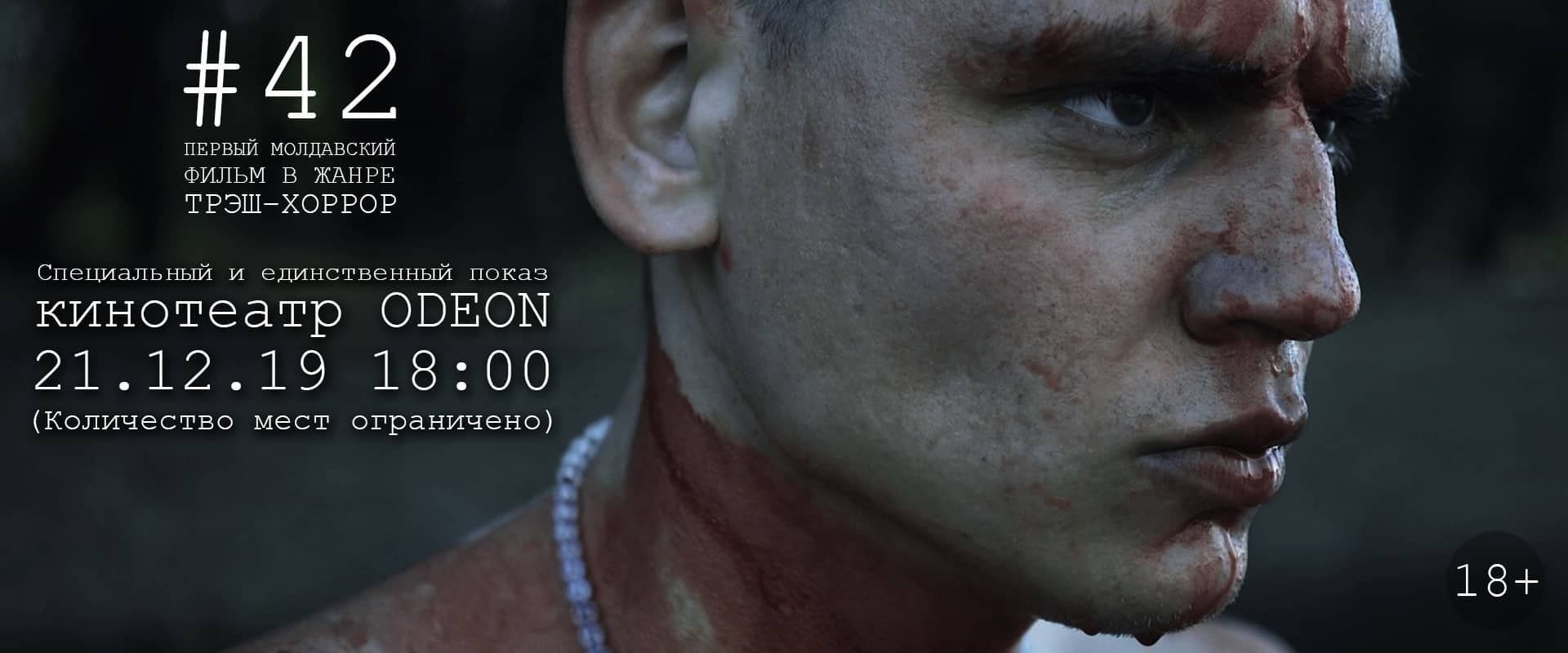 #42 - Первый молдавский фильм в жанре трэш-хоррор 