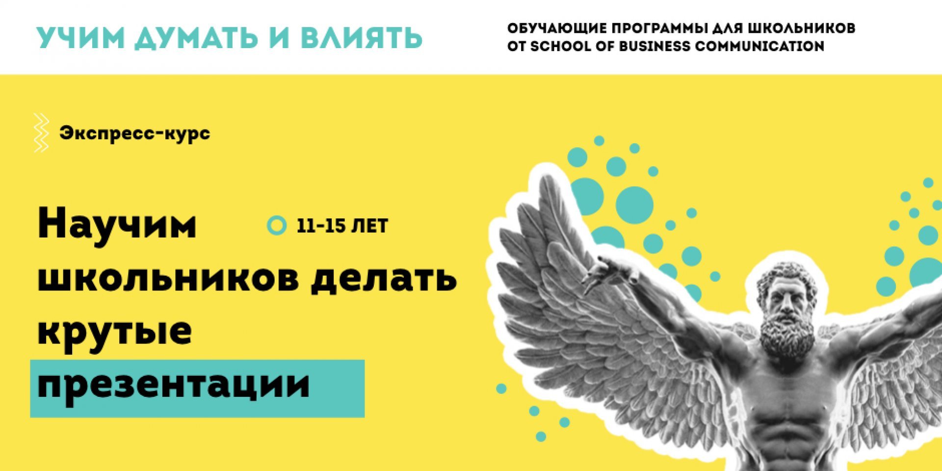 Улётные презентации для школьников  