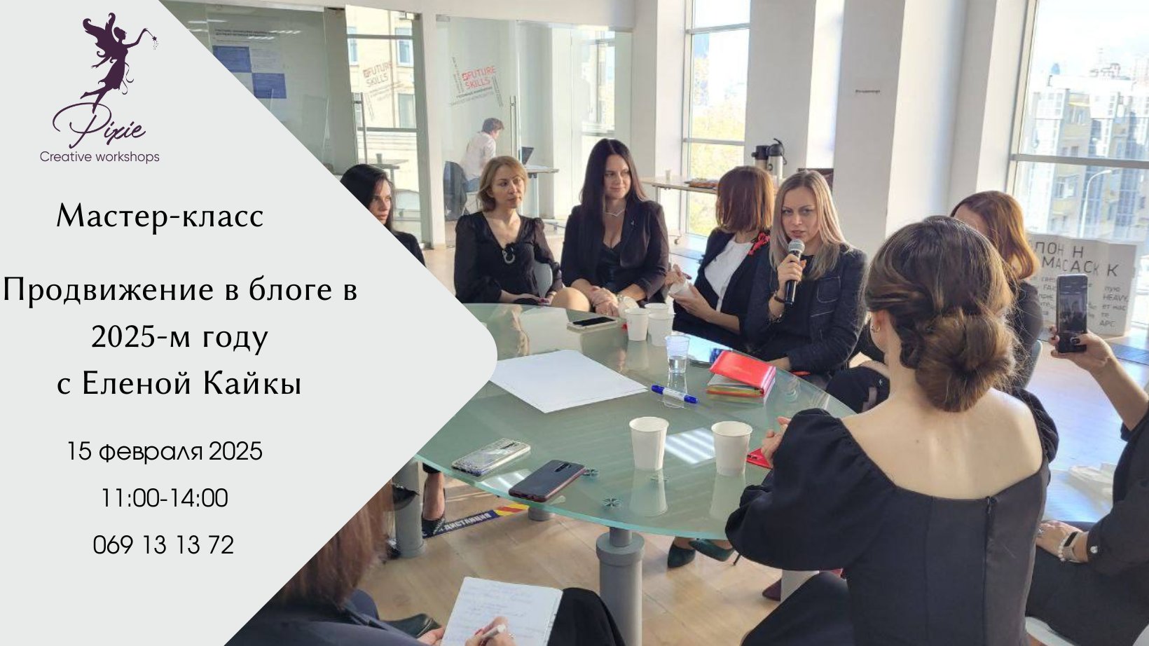 Мастер-класс "Продвижение в блоге"