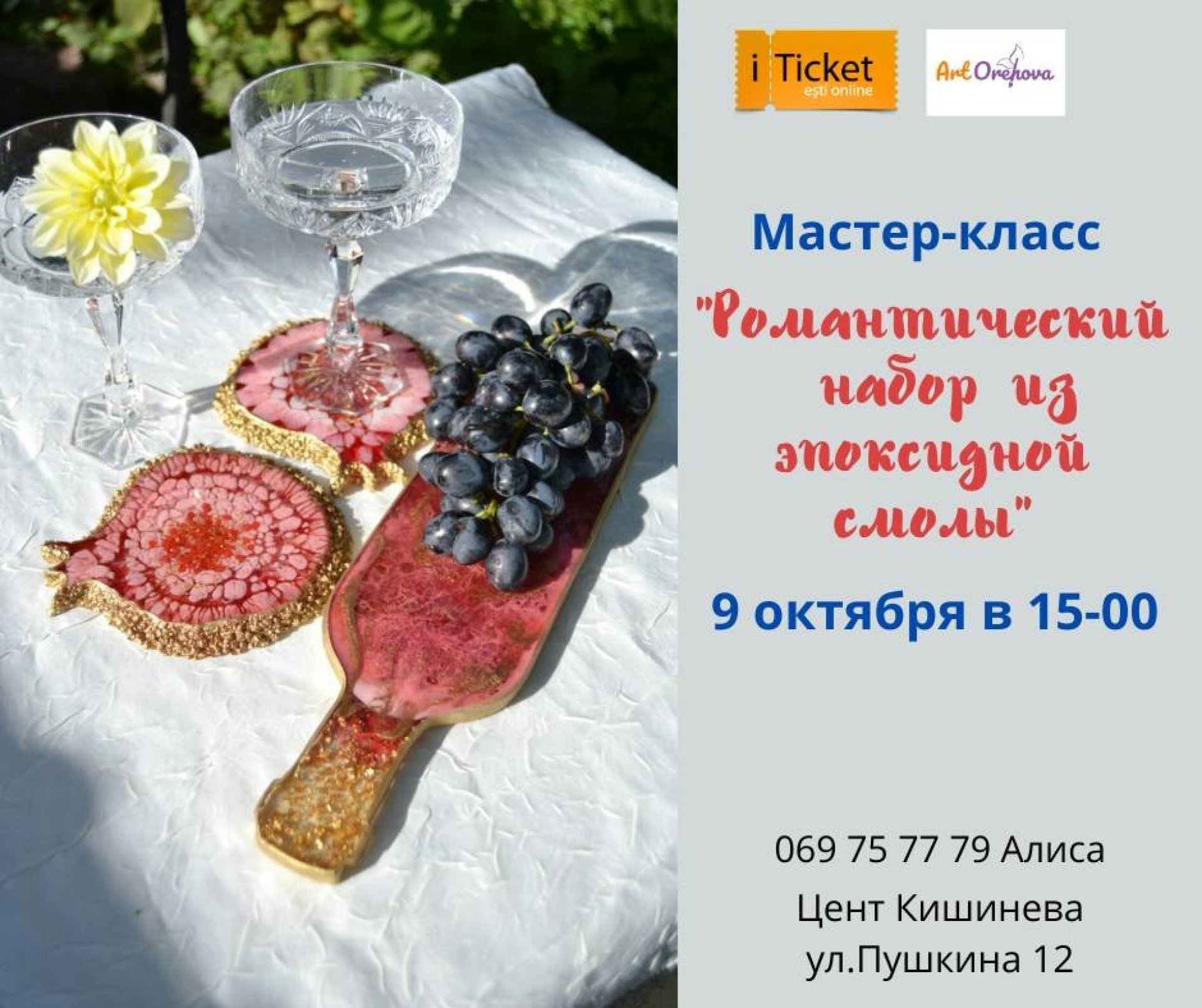 Мастер-класс "Романтический набор из эпоксидной смолы"