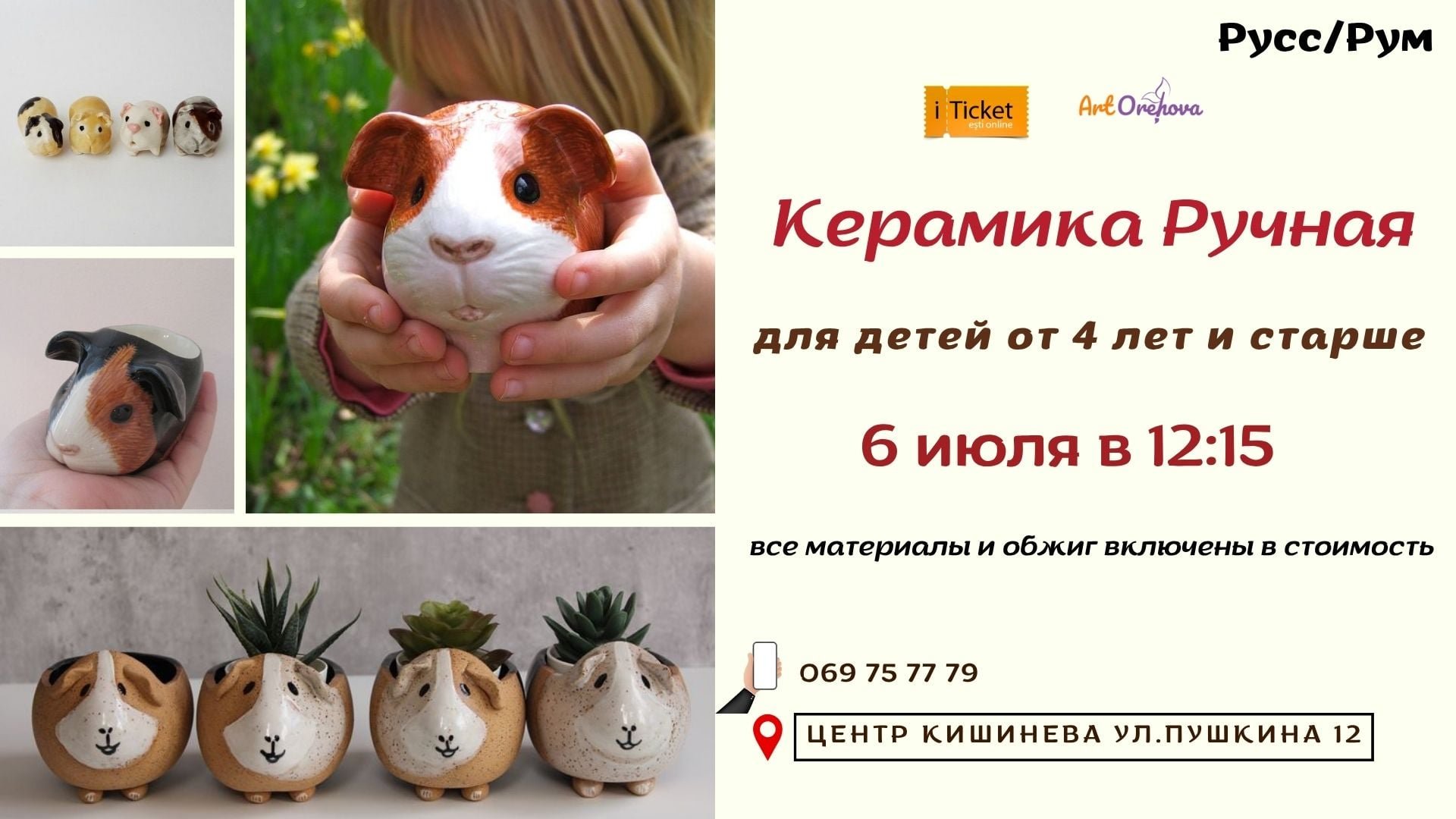 Керамика для детей от 4 лет и старше!