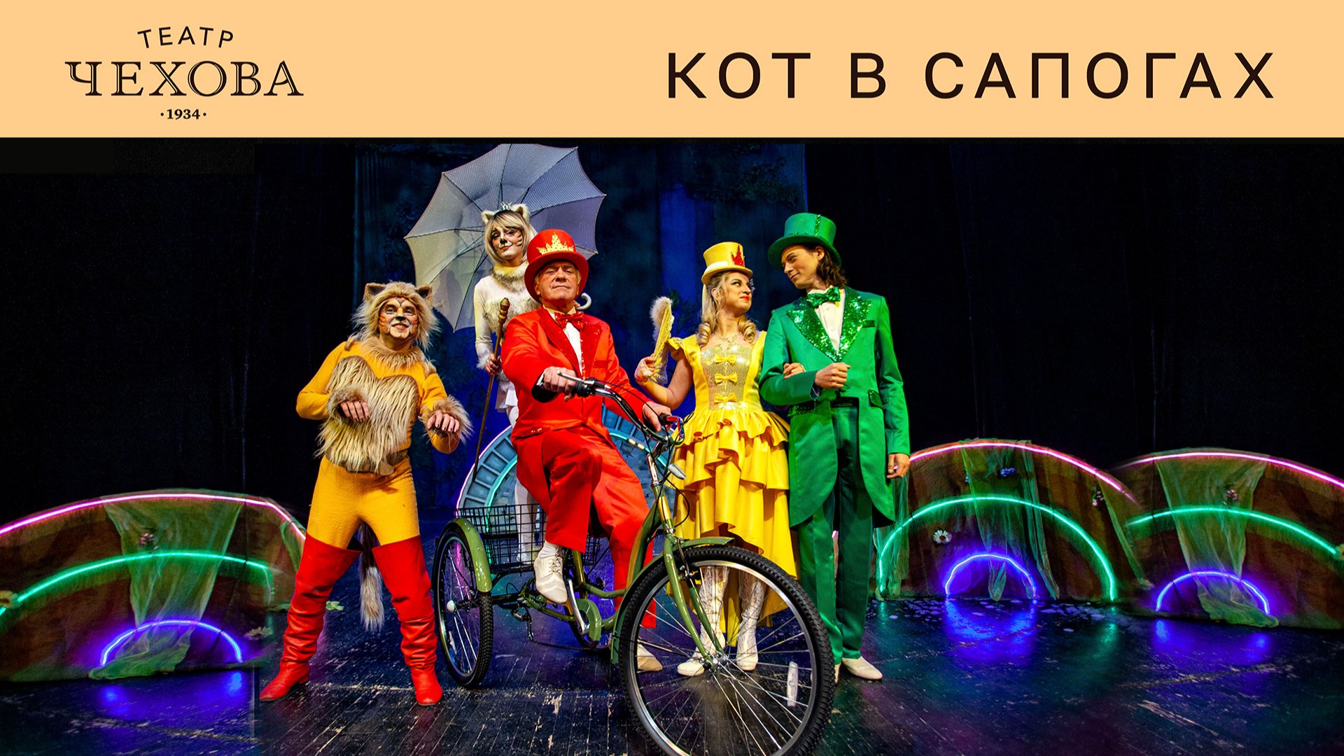 КОТ В САПОГАХ 20.07 