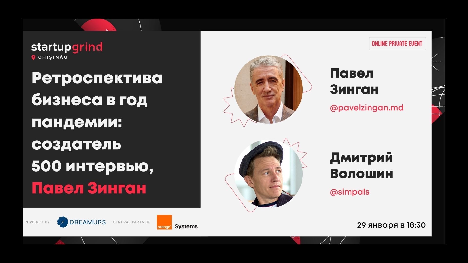 Ретроспектива бизнесa в год пандемии: создатель 500 интервью, Павел Зинган.