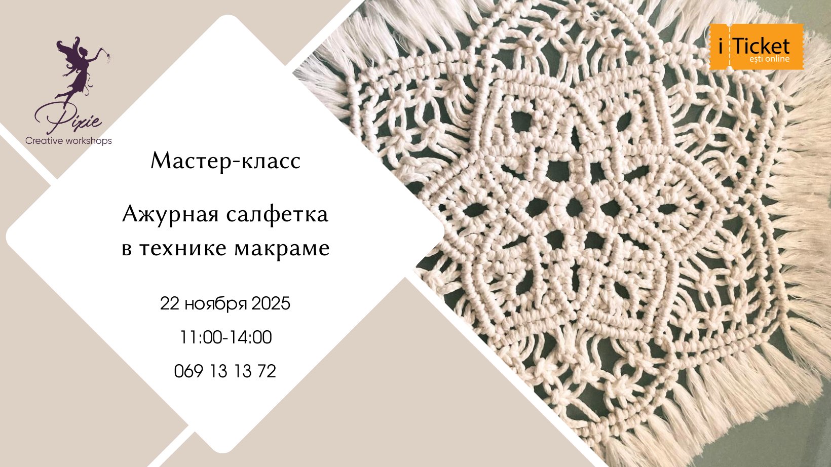 МАКРАМЕ ажурная салфетка