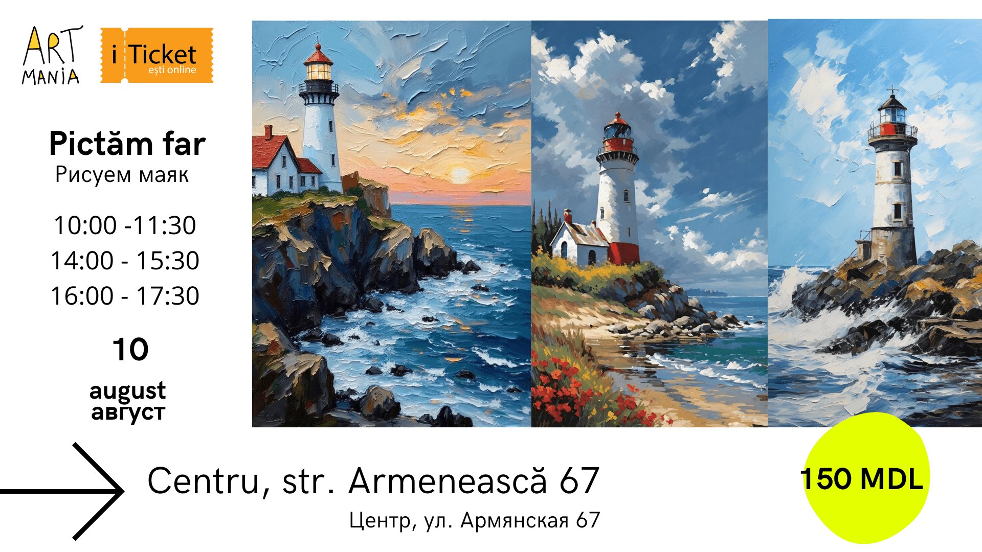 Lecții de pictură – 10 august: Pictăm un far