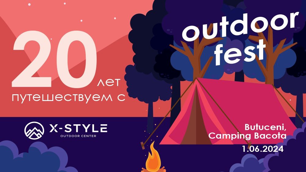 20 лет магазину X-Style!