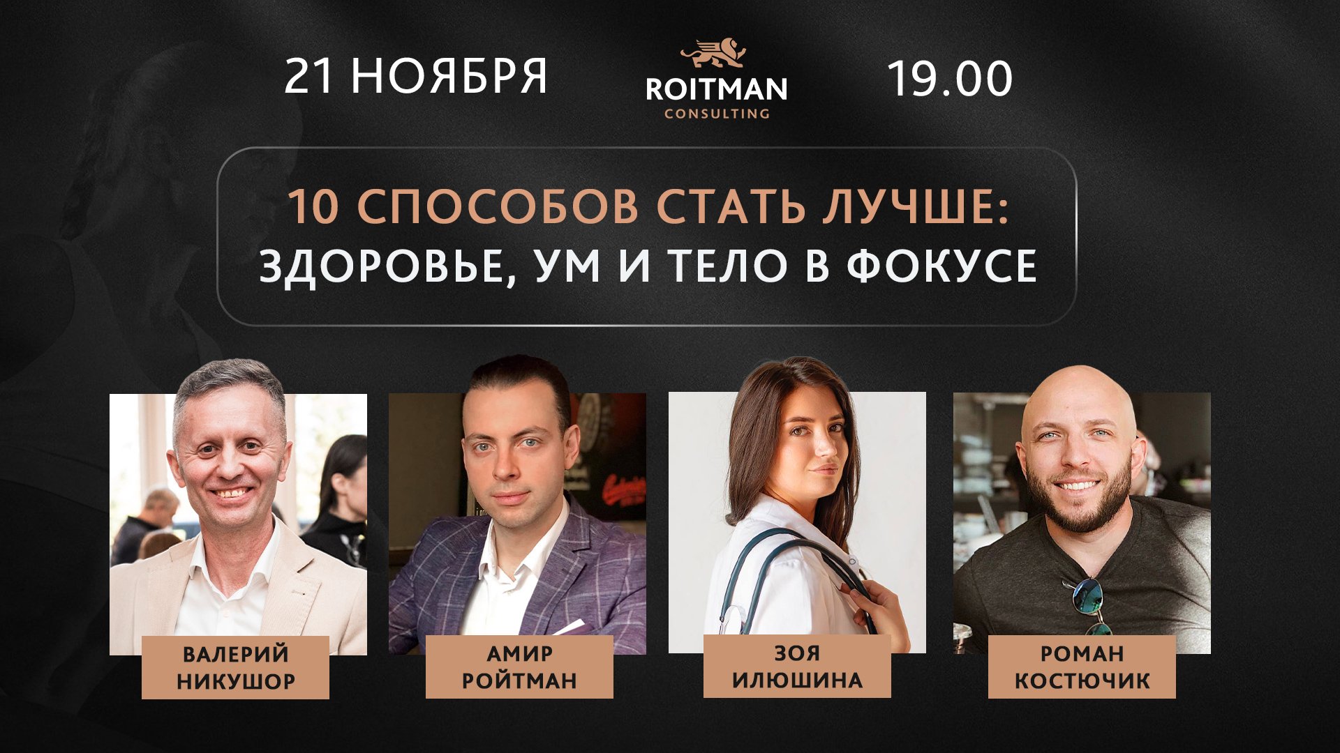 10 Способов Стать Лучше: Здоровье, Ум и Тело в Фокусе