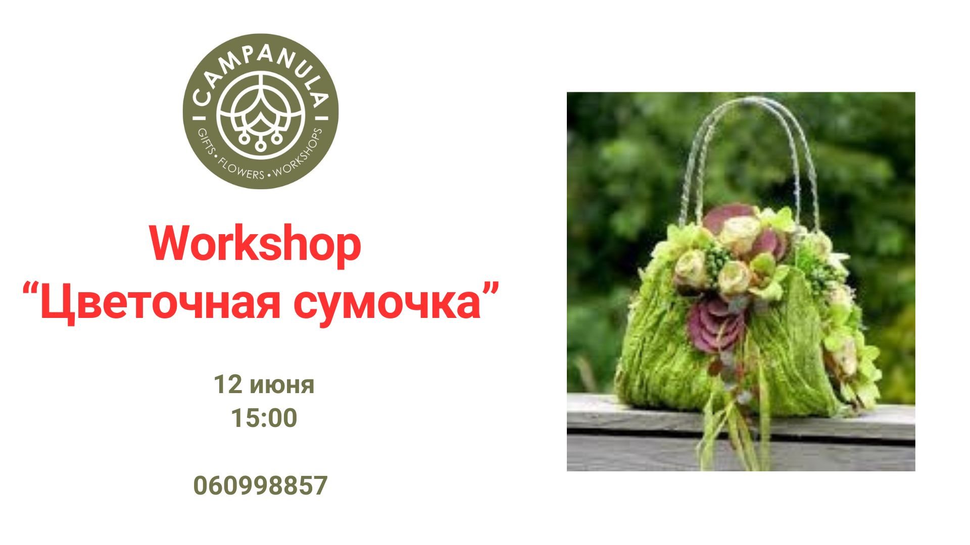 Workshop „Цветочная сумочка”