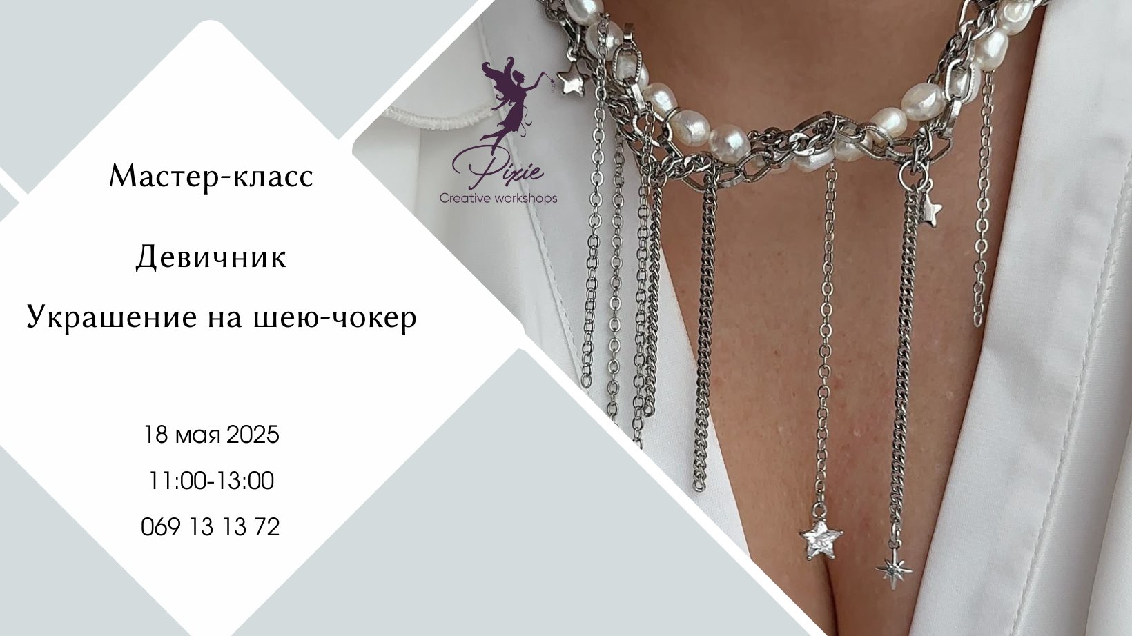 Мастер-класс - украшение на шею!