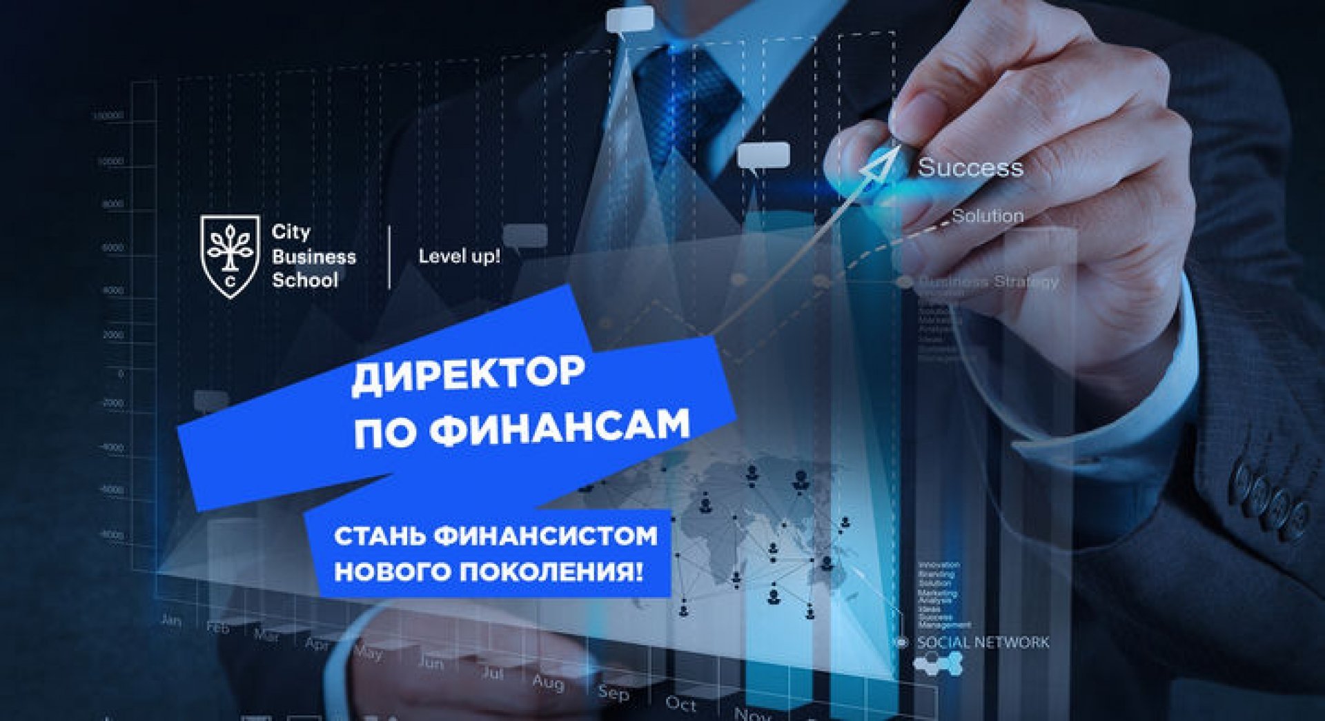 Директор по финансам