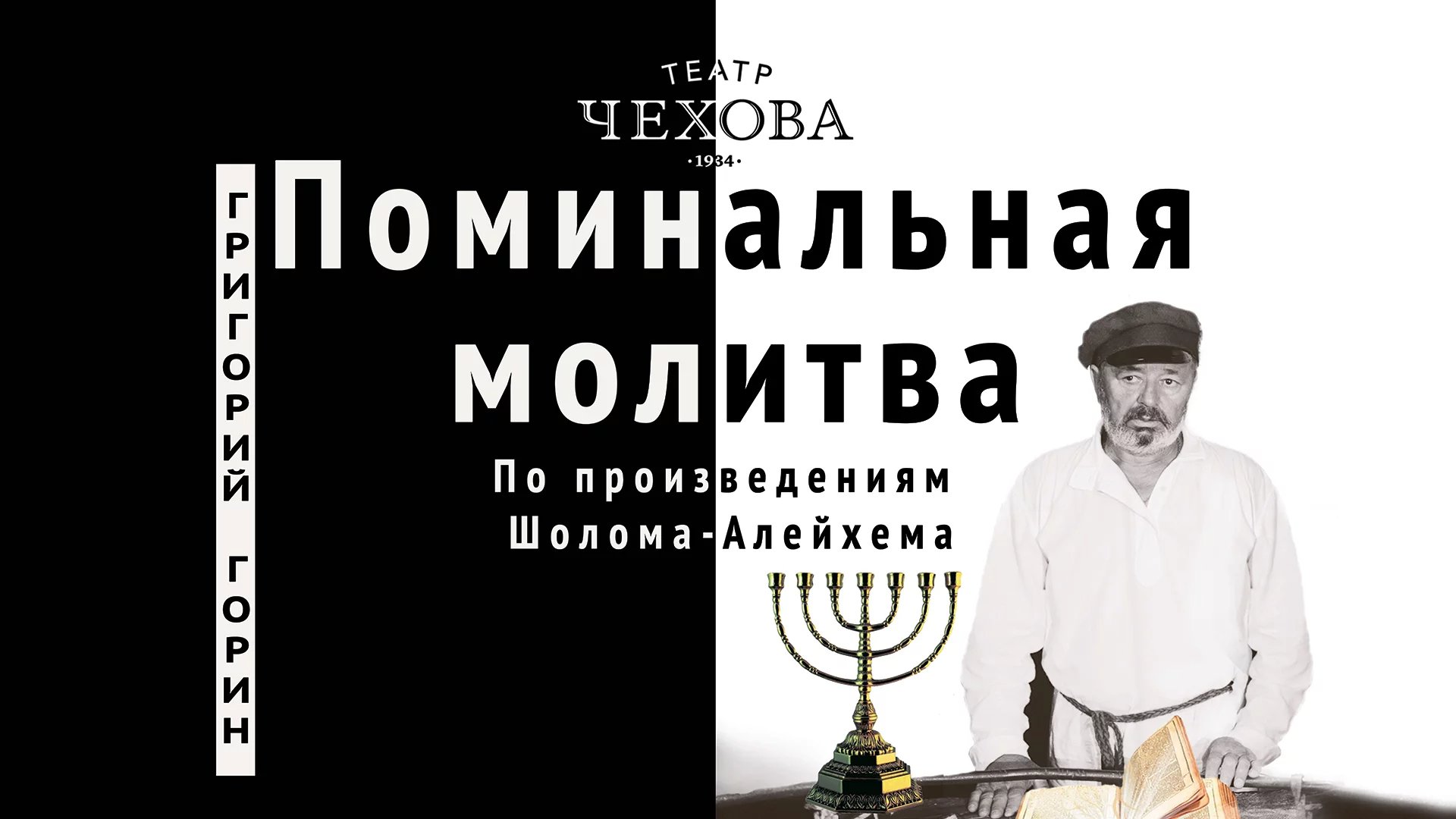 ПОМИНАЛЬНАЯ МОЛИТВА 9.07