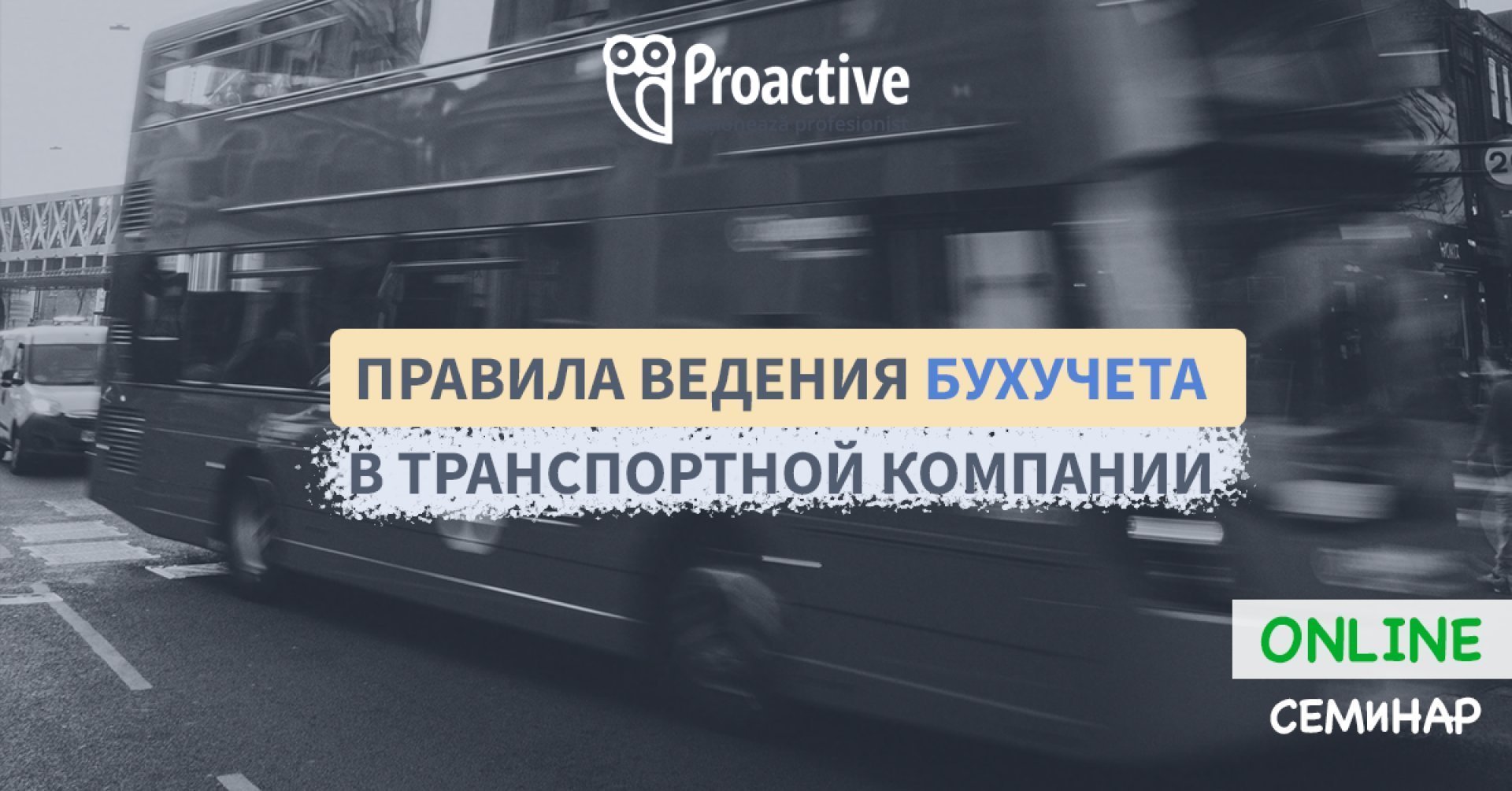 Правила ведения бухучета в транспортной компании 