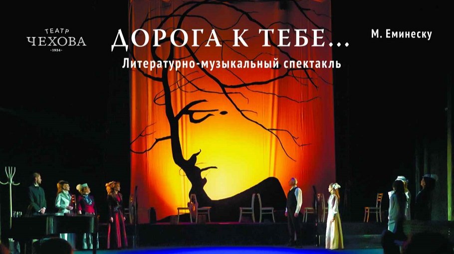 ДОРОГА К ТЕБЕ...  13.10