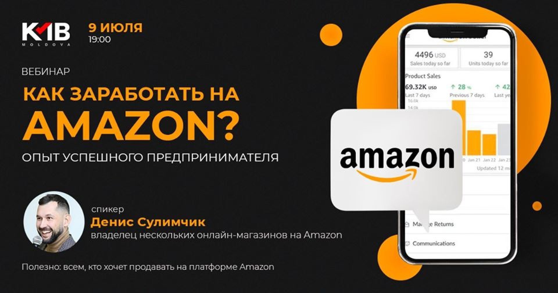 Вебинар Как заработать на Amazon? Опыт предпринимателя