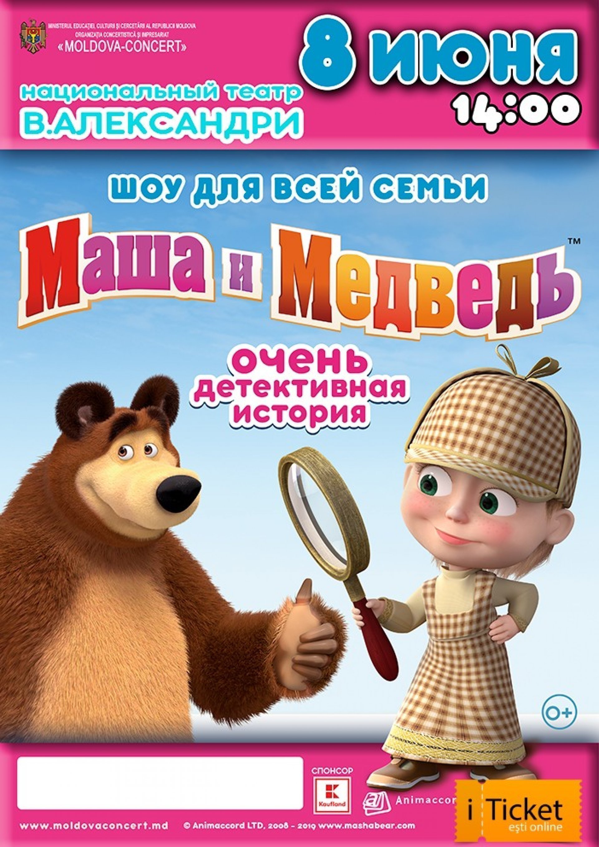 Masa si Ursul - Balti