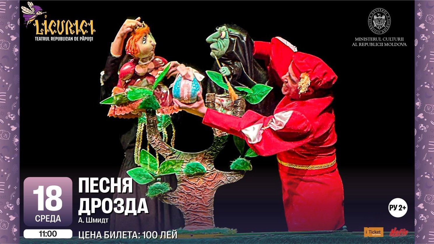 Песня дрозда Iunie 2025