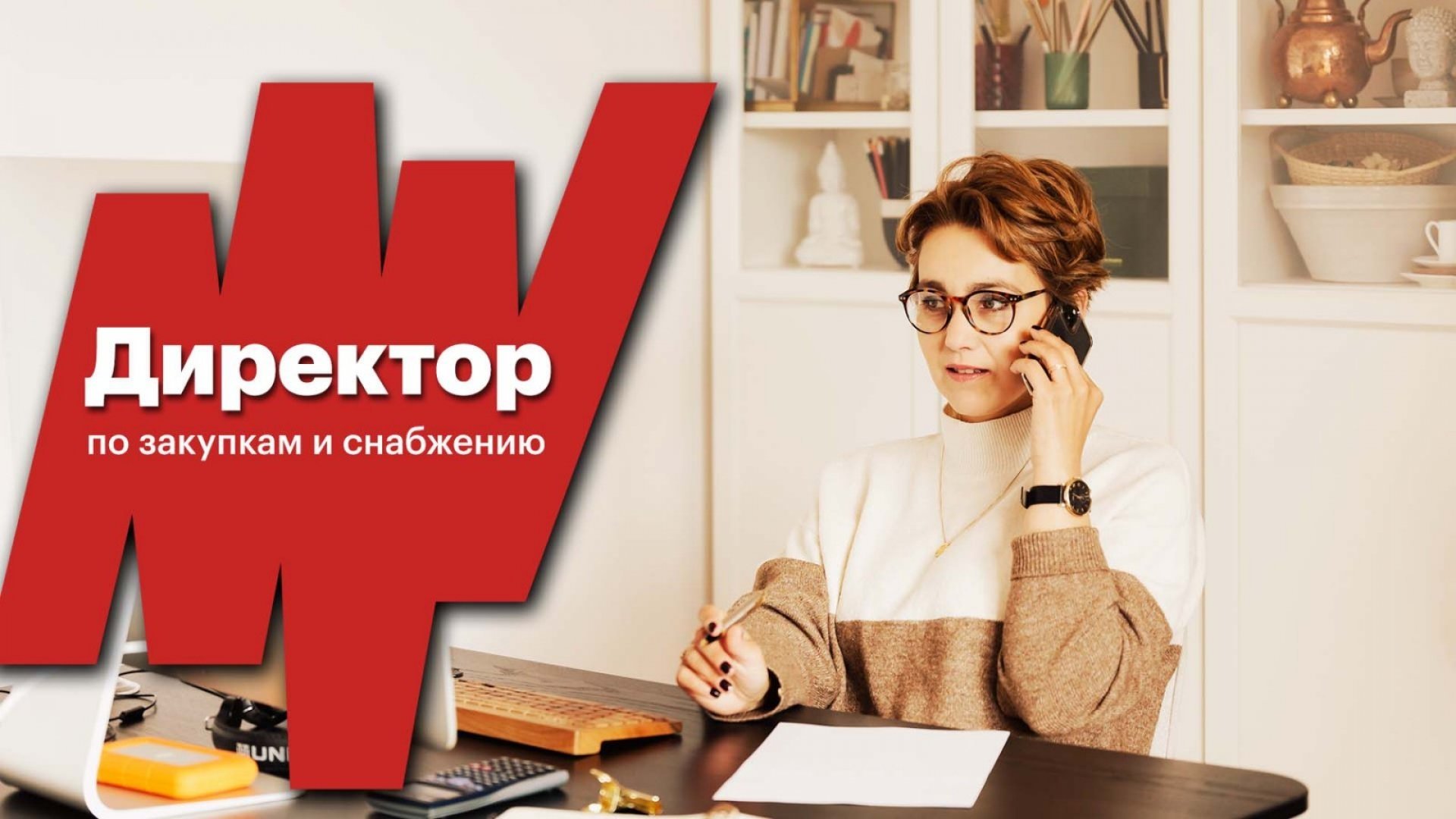 Директор по производству