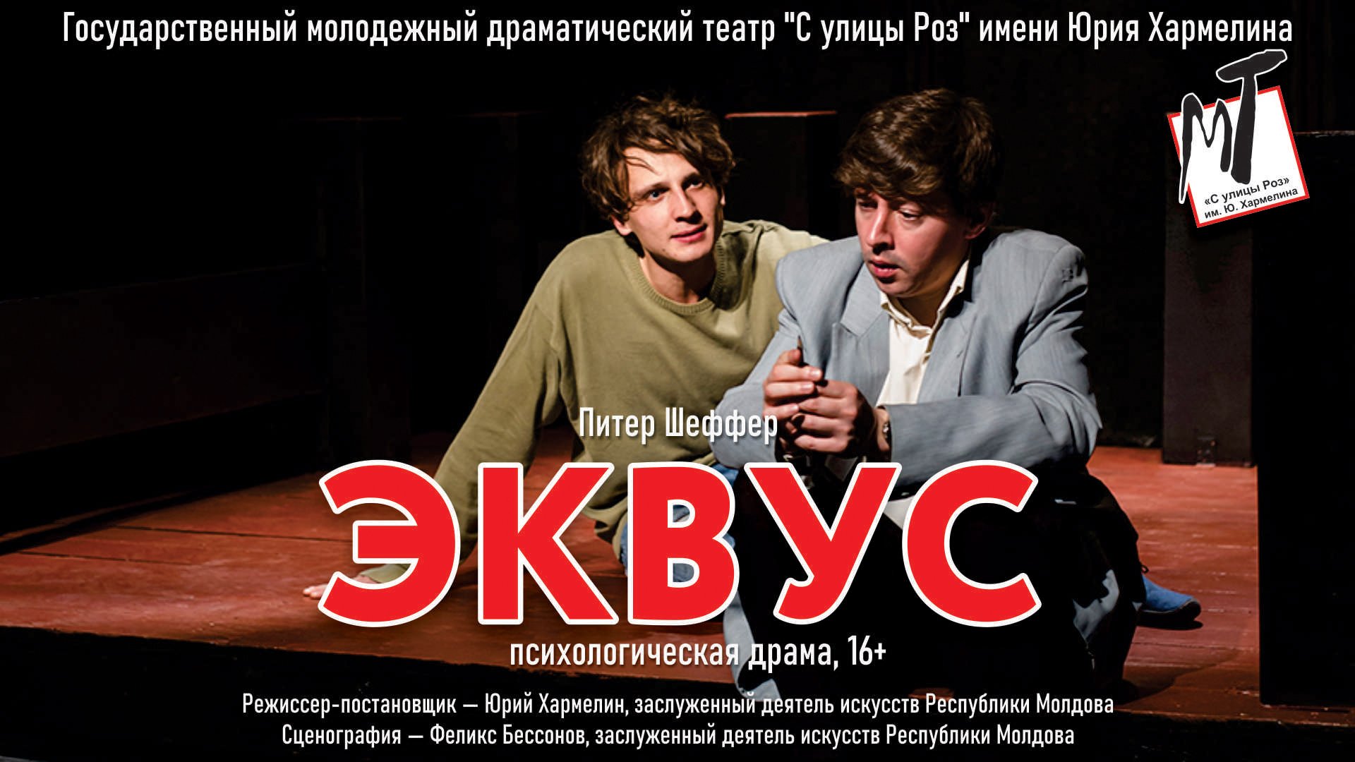 ЭКВУС - 11.06.23 в 18-00