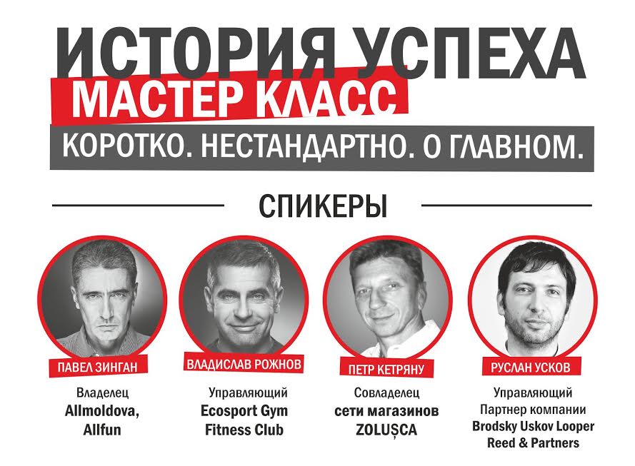 История успеха
