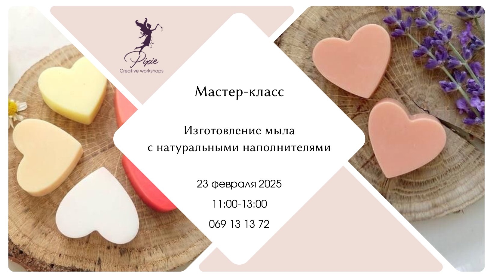 Мастер-класс по изготовлению МЫЛА из мыльной основы!