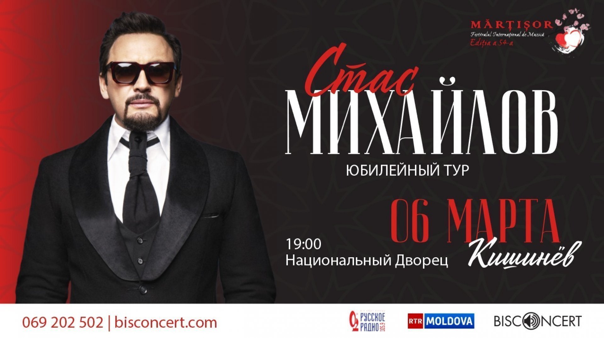 Стас Михайлов - Юбилейный тур