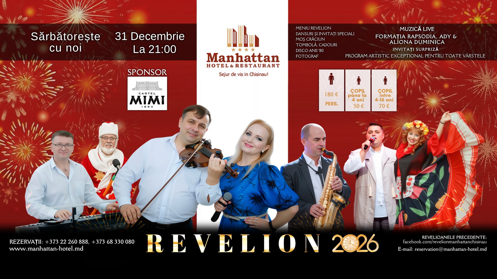 НОВЫЙ ГОД 2026 в Manhattan Hotel & Restaurant