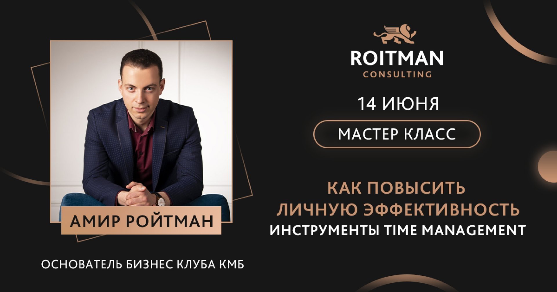 Как повысить личную эффективность