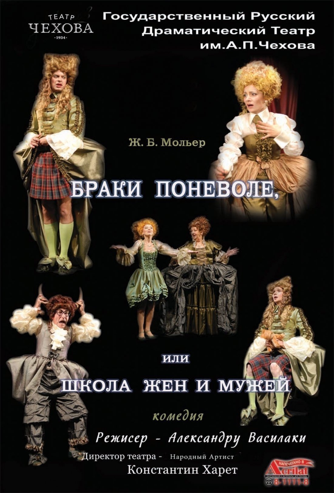 Браки поневоле februarie 2022