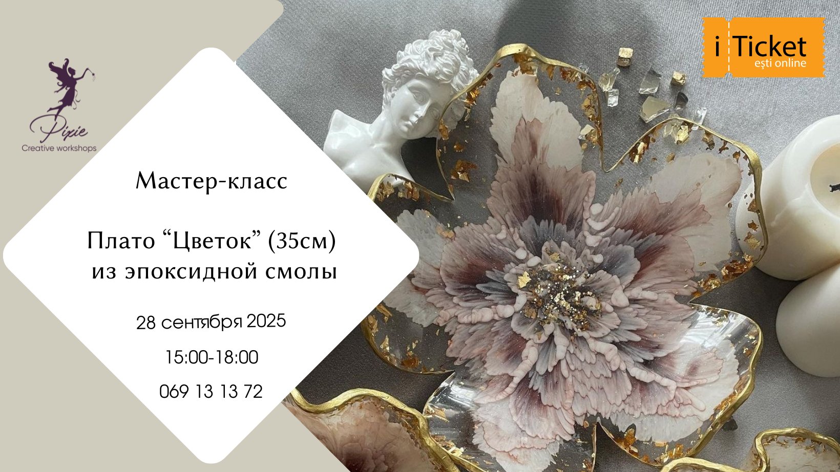 Мастер-класс Плато “Цветок” (35см) из эпоксидной смолы